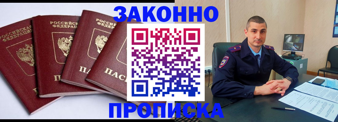 прописка регистрация в Ярославле