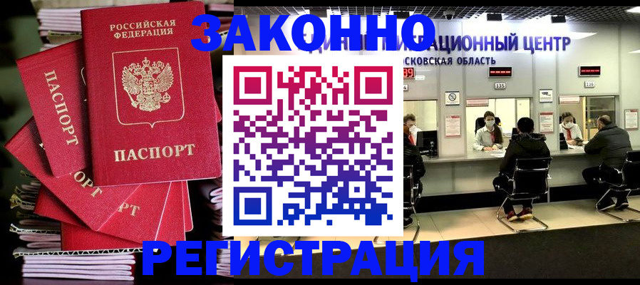 прописка паспорт в Ярославле