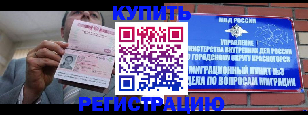 прописка в Ярославле