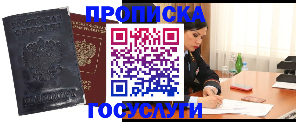 прописка для военкомата в Ярославле