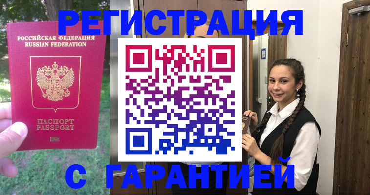 прописка от собственника в Ярославле