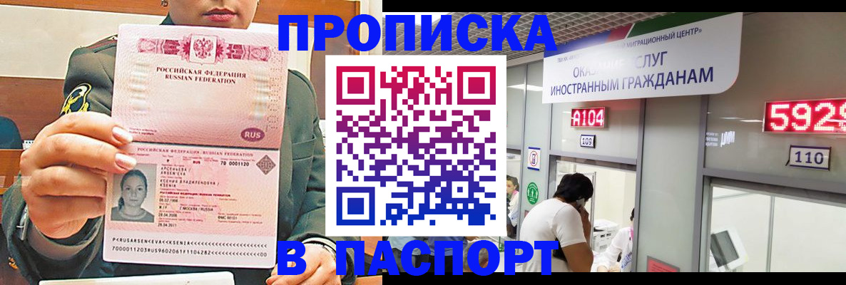 временная регистрация надежно в Ярославле