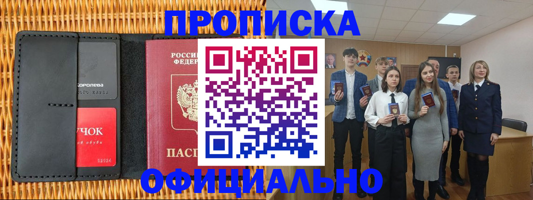 временная прописка в Ярославле