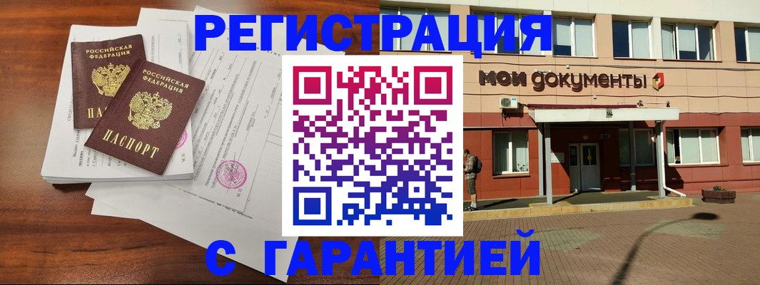 прописка для работы в Ярославле