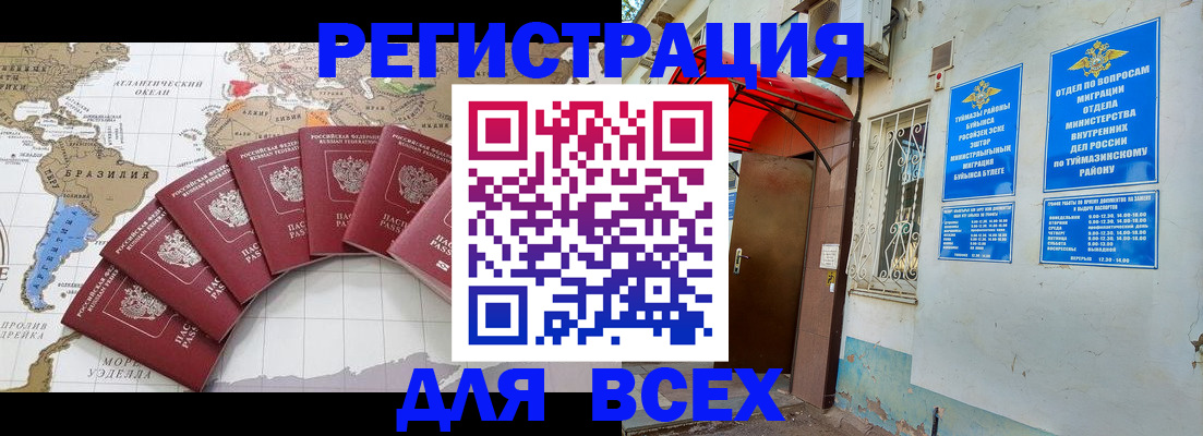 регистрация в Ярославле